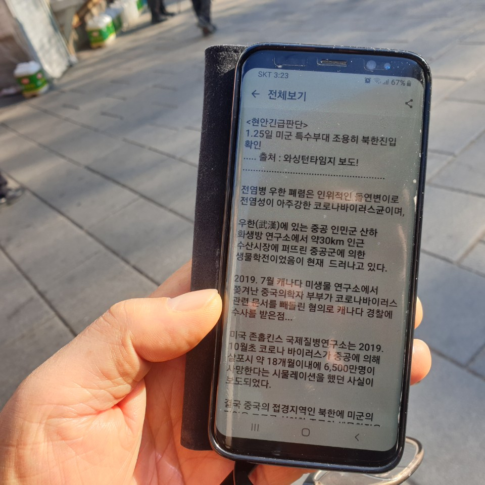4일 서울 종로구 탑골공원에서 만난 한 노인이 ‘신종 코로나 바이러스는 후안 바이러스 연구소의 생화학무기 개발과 관련이 있다’는 내용의 글을 기자에게 보여 주고 있다. 미국 팩트체크 사이트 폴리티팩트(Politifact)에 따르면 해당 내용은 근거가 없는 것으로 밝혀졌다. 유동현 수습기자/dingdong@heraldcorp.com