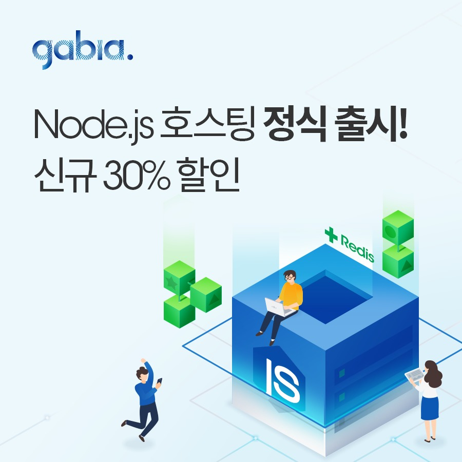 [가비아 제공]