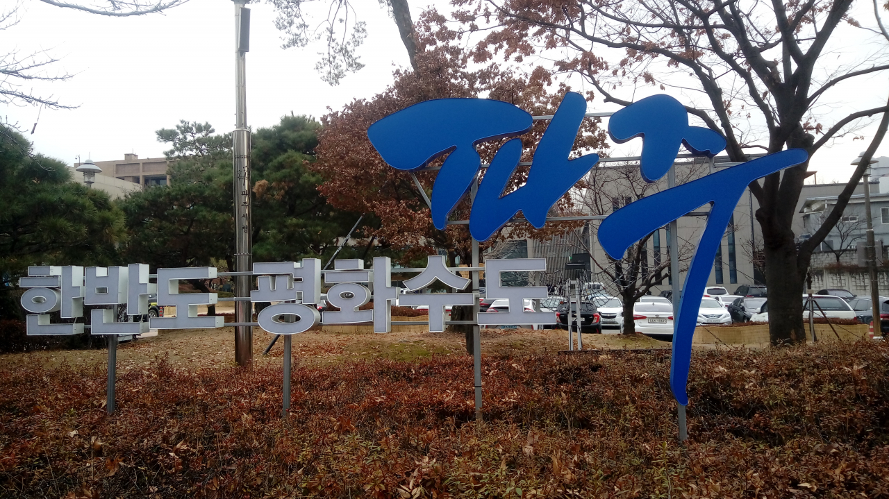 [파주시 제공]