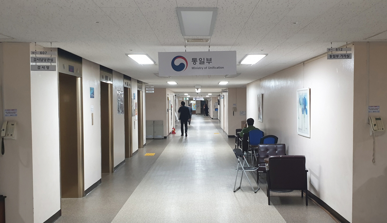 정부는 4일 국무회의에서 통일부 내 교류협력국을 교류협력실로 확대 개편하는 안을 심의 의결했다. [헤럴드DB]