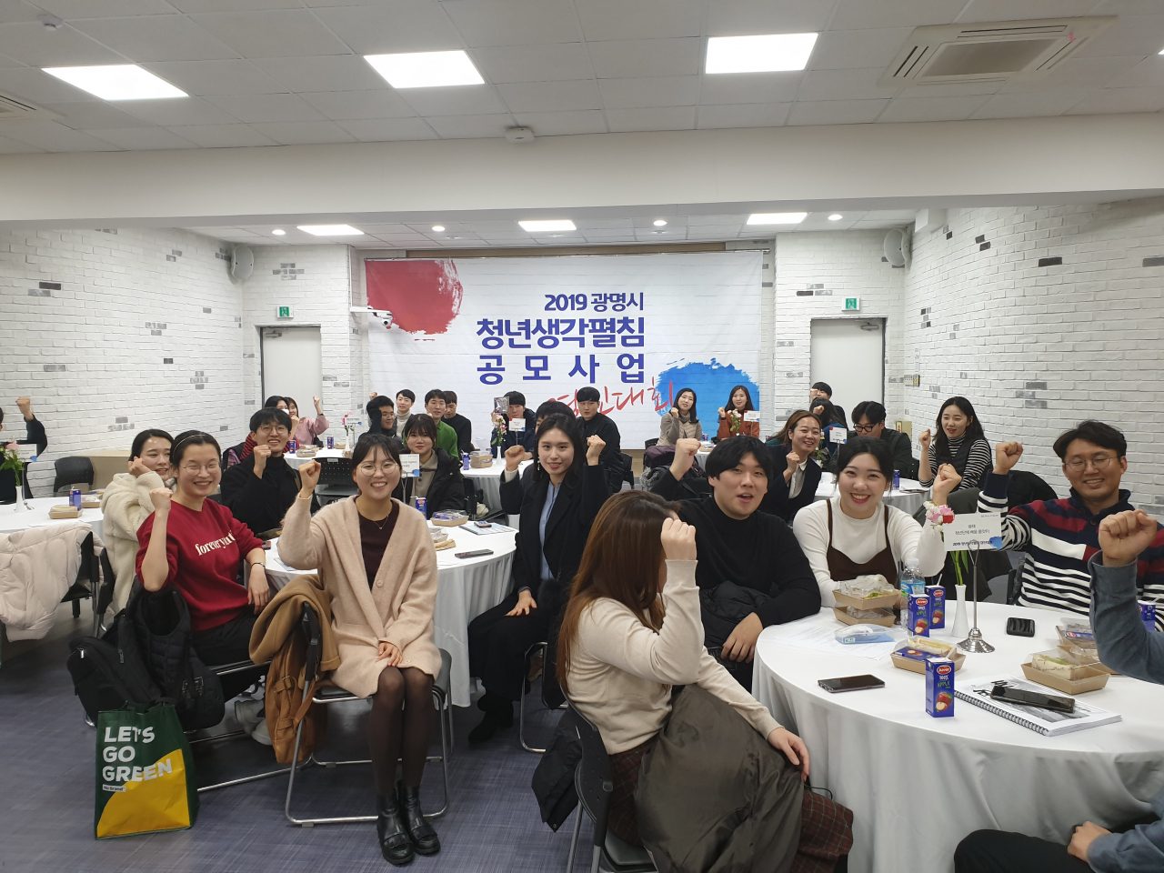 지난해 광명시생각펼침 우수사례 경진대회. [광명시 제공]