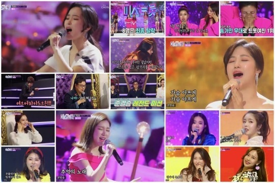 [TV조선 ‘미스터트롯’ 영상 캡처]