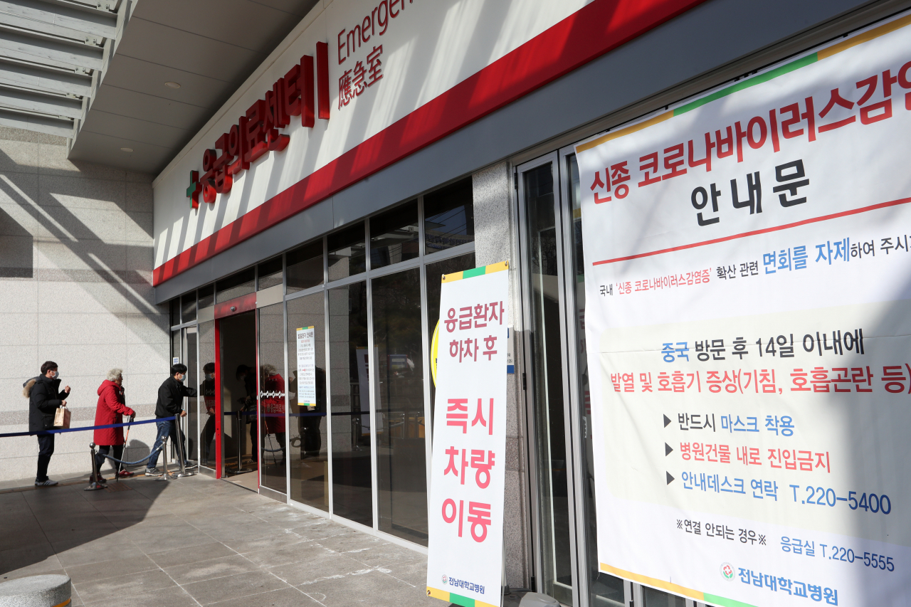 신종 코로나바이러스 감염증 확진 환자가 추가 확인된 4일 오후 광주 동구 전남대학교병원에 병동 출입통제 안내문이 걸려있다. [연합제공]