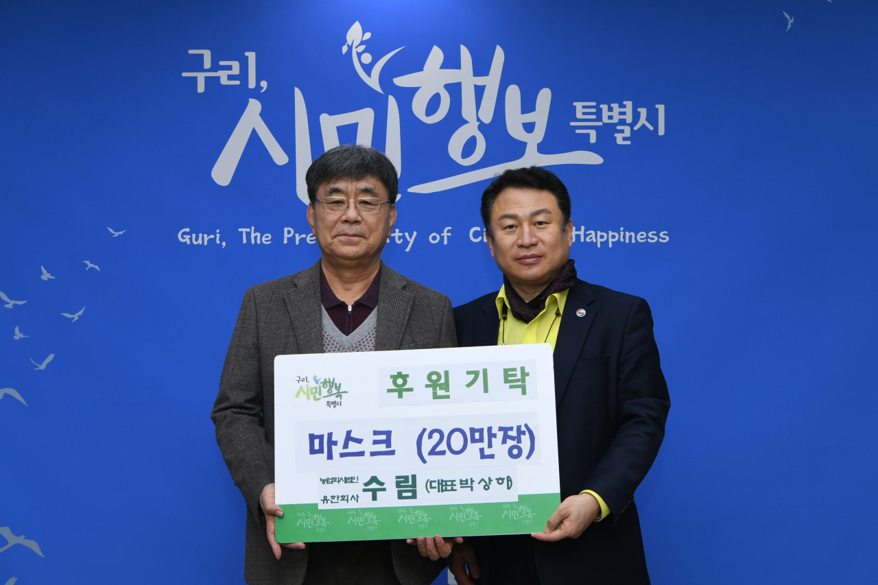 박상하(왼쪽) ‘수림’대표가 안승남 구리시장에게 마스크 20만장을 전달했다. [구리시]