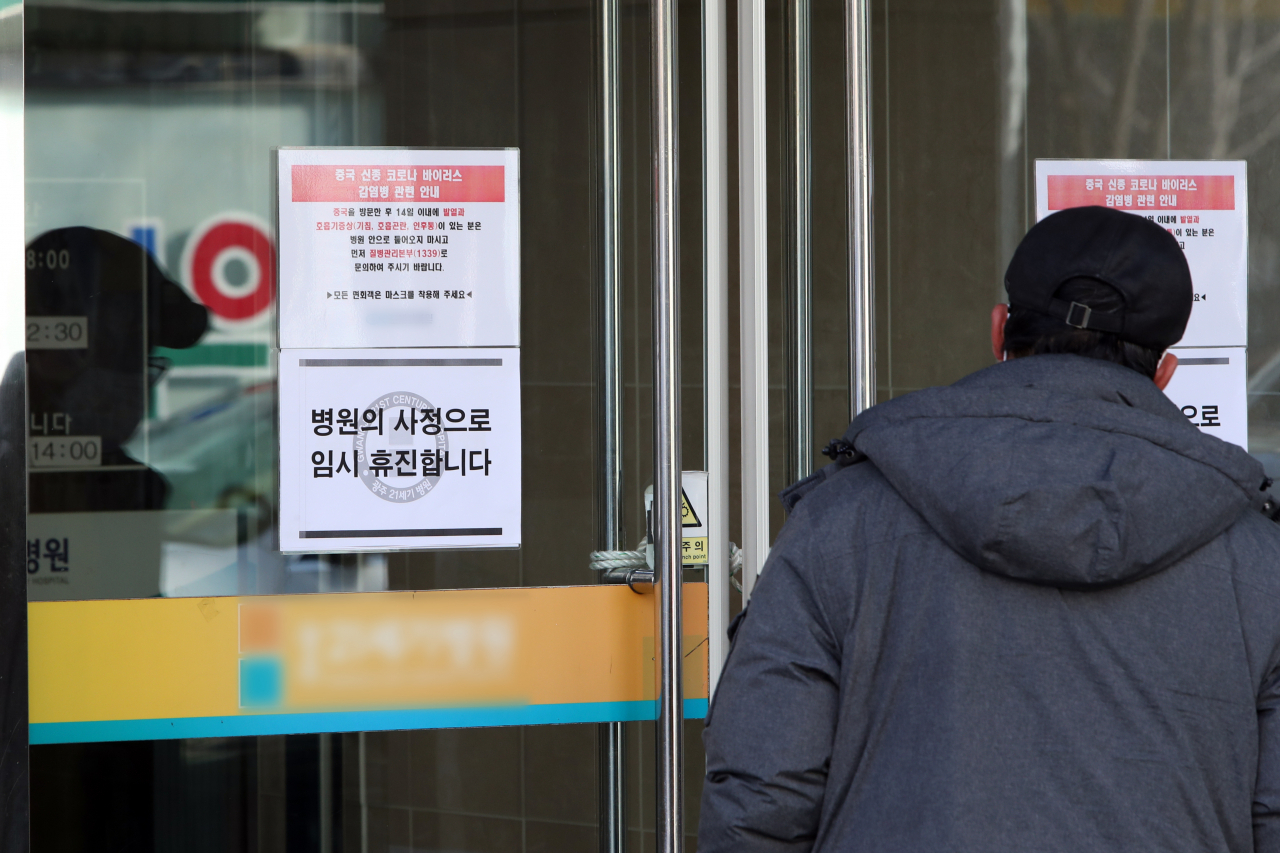 국내에서 16번째로 확진 받은 신종 코로나바이러스 감염증 환자가 거쳐간 광주 시내 한 병원이 4일 임시 휴진에 들어갔다. [연합]