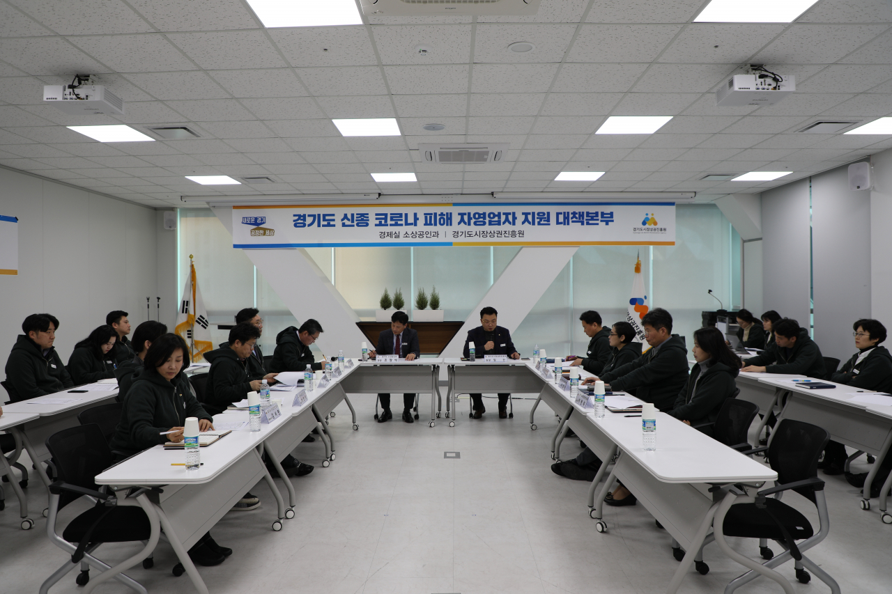 경상원 대책회의.
