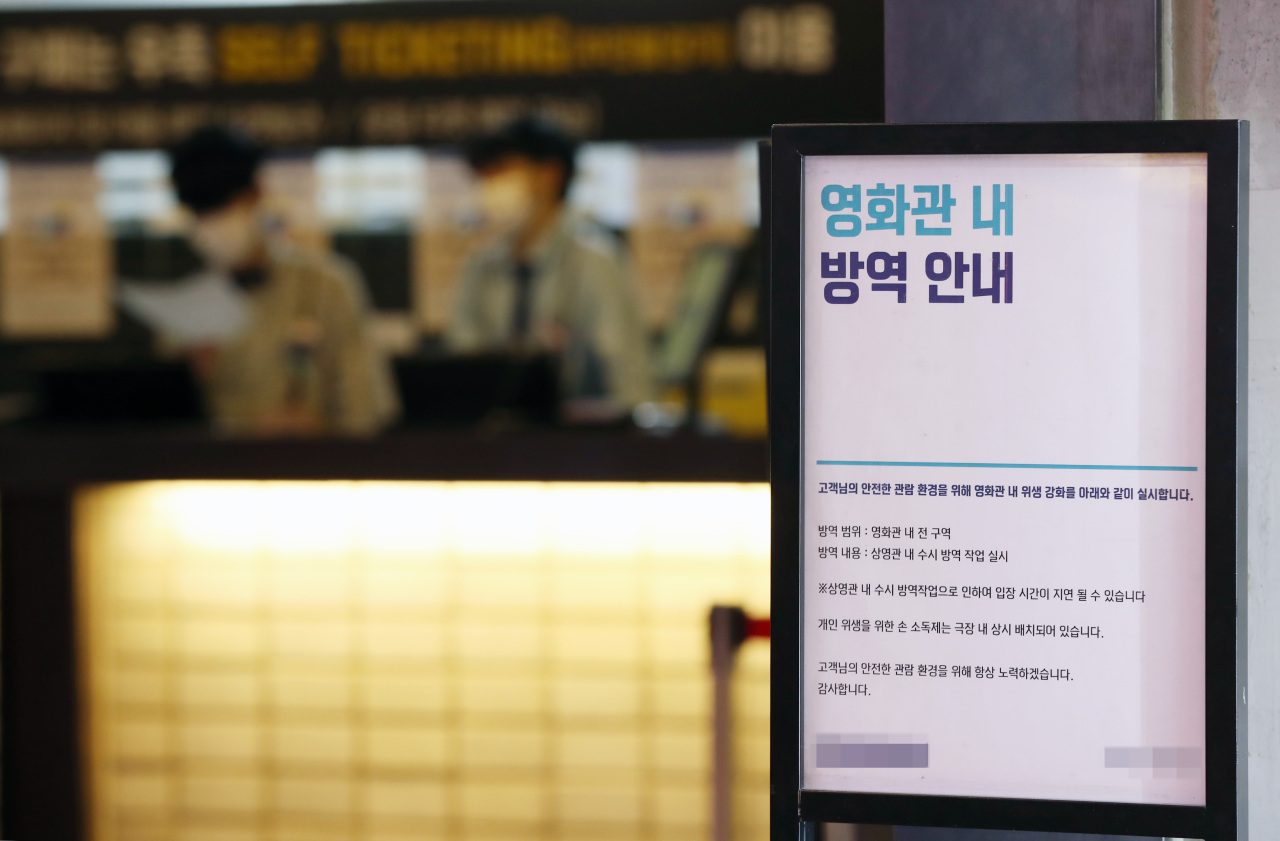 A sign inside a cinema in Seoul shows disinfection operations are in progress. (Yonhap)