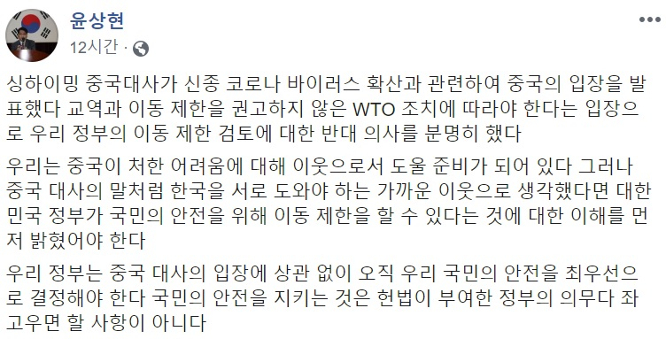 자유한국당 소속 윤상현 국회 외교통일위원회 위원장 페이스북 캡처.