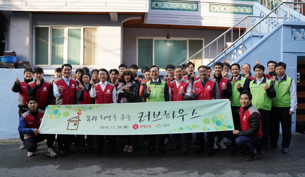 하석주 롯데건설 대표이사(앞줄 왼쪽에서 네번째)가 임직원 및 금천구 관계자들과 사회공헌활동인 러브하우스를 실시한 뒤 기념촬영을 하고 있다[롯데건설 제공]