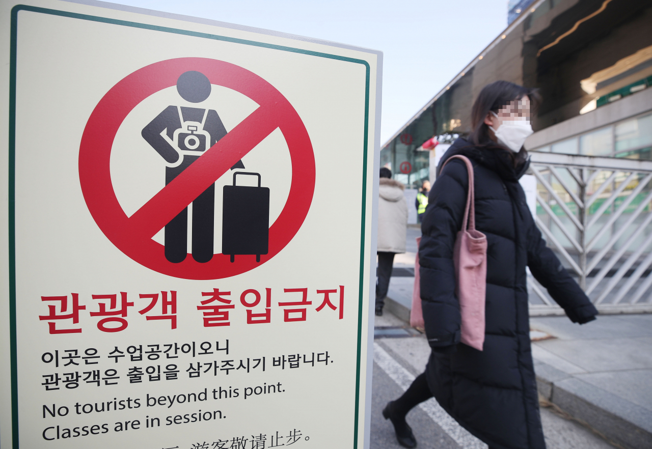 신종 코로나바이러스 감염증 확산이 우려되는 가운데 4일 오전 서울 서대문구 이화여자대학교 정문 앞에 관광객 출입금지 안내문이 놓여있다. 연합뉴스