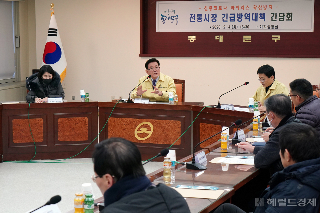 지난 4일 오후 4시 30분 동대문구청 5층 기획상황실에서 유덕열 동대문구청장을 비롯 지역 전통시장 상인회장 등이 참석한 가운데 ‘전통시장 긴급방역대책 간담회’가 열리고 있다. 이날 회의는 신종 코로나 바이러스 감염증 확산에 따른 전통시장의 방문객 및 매출 감소에 대한 대책에 대해 집중 논의 했다. [동대문구]