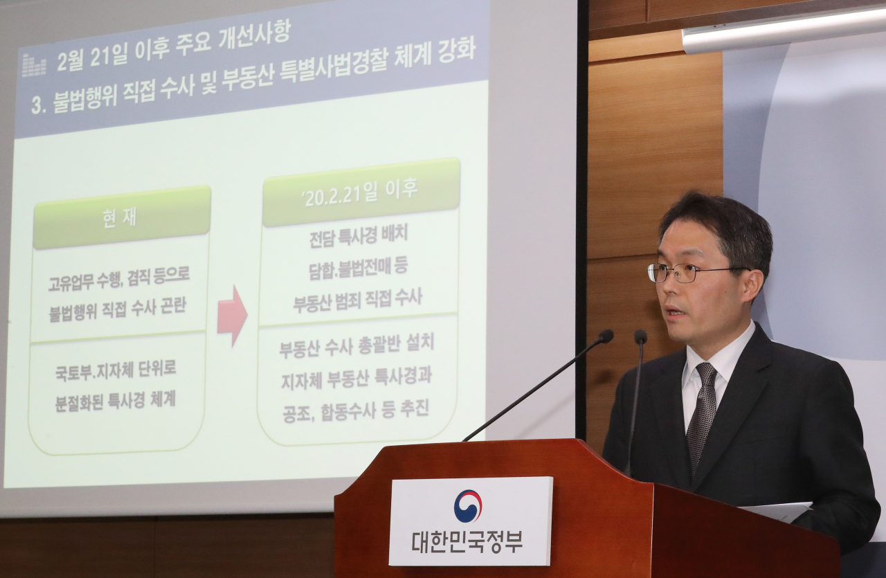 그동안 부동산 시장을 교란시키는 주범으로 지목돼온 ‘집값 담합’ 행위에 대해 정부가 고강도 수사를 예고했다. 김영한 국토교통부 토지정책관이 지난 4일 오후 세종시 정부세종청사에서 강남, 서초, 송파 등 서울지역 부동산 실거래 관계기관 2차 합동조사 결과발표를 하고 있다. [연합뉴스 제공]