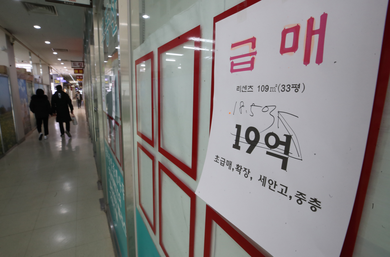 사진은 가격을 낮춘 매매 물건이 표시된 서울 송파구 아파트 부동산중개업소 [연합뉴스]