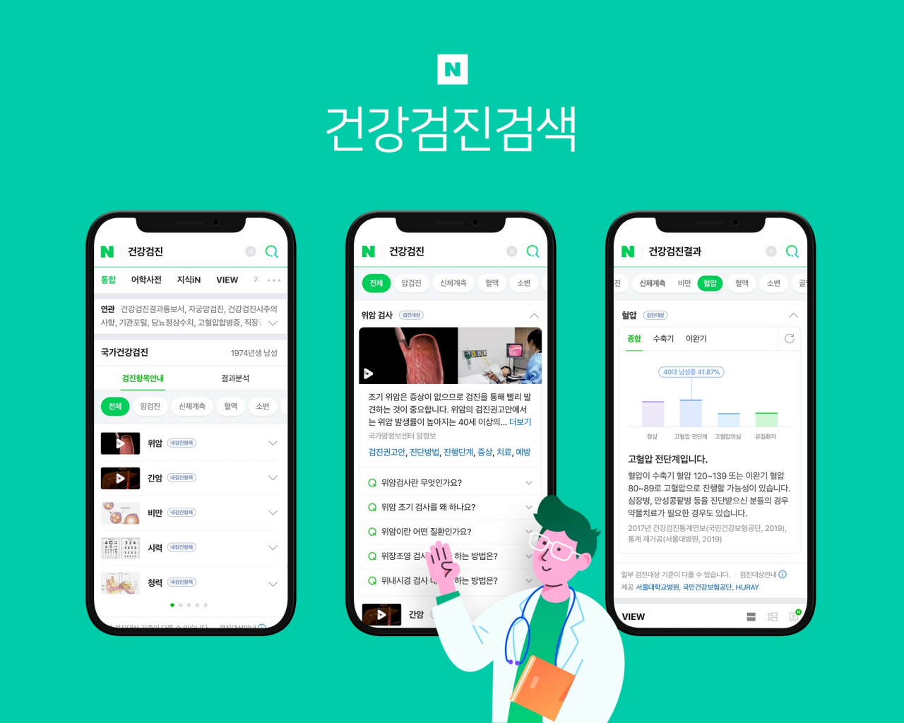 [네이버]