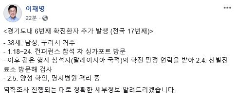 이재명 경기도지사SNS 캡처.