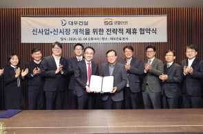 대우건설 신사업본부장 김창환 전무(왼쪽에서 여섯번째), SG생활안전 이상룡 대표(왼쪽에서 다섯번째)가 을지로 대우건설 본사에서 전략적 사업제휴를 위한 양해각서를 체결하고 기념사진을 촬영하고 있다. [대우건설]