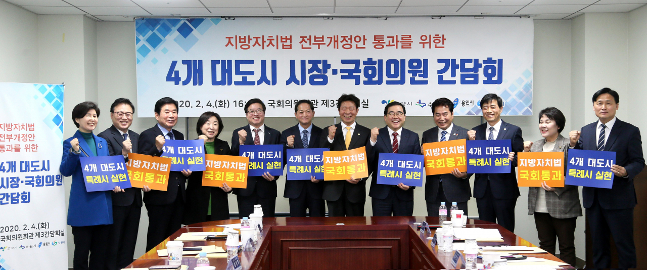백군기 용인시장을 비롯한 4개 100만 대도시 시장과 지역 국회의원들이 국회의원회관에서 지방자치법 전부개정안 조속 처리를 촉구하고 있다. [용인시 제공]