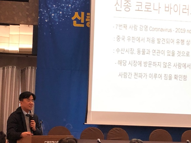 이재갑 교수가 5일 신종코로나바이러스 감염증 대처방안 토론회에서 감염 대책에 대해 발표하고 있다.