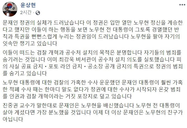 윤상현 자유한국당 의원 페이스북 캡처.