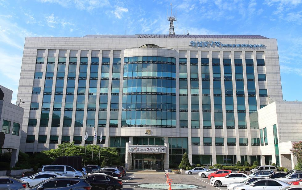 인천광역시 남동구청