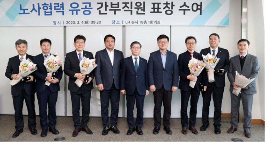 지난 4일 진주 LH 본사에서 개최된 우수 경영진 표창 및 감사패 수여식에서 변창흠 LH 사장(가운데)이 노사화합 우수 경영진과 함께 기념사진을 촬영하고 있다.