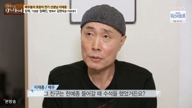 [TV조선 ‘인생다큐 마이웨이’영상 캡처]