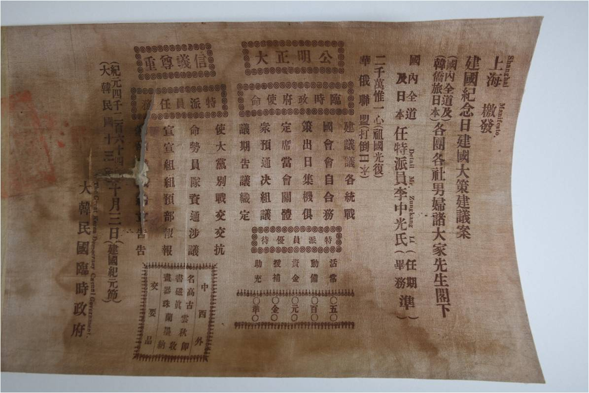 상해특발. 일제 수뇌 암살을 목적으로 결성된 비밀조직 애국단원의 문서는 결기로 얼룩져 있다.
