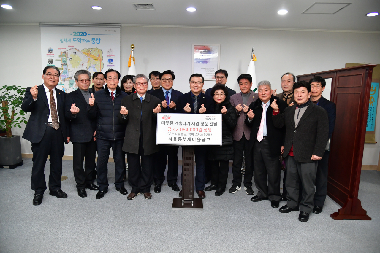지난 5일 중랑구청장실에서 ‘2020년 희망온돌 따뜻한 겨울나기 사업’ 후원품 전달식을 가졌다. [중랑구 제공]