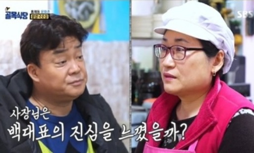 [SBS ‘백종원의 골목식당’]