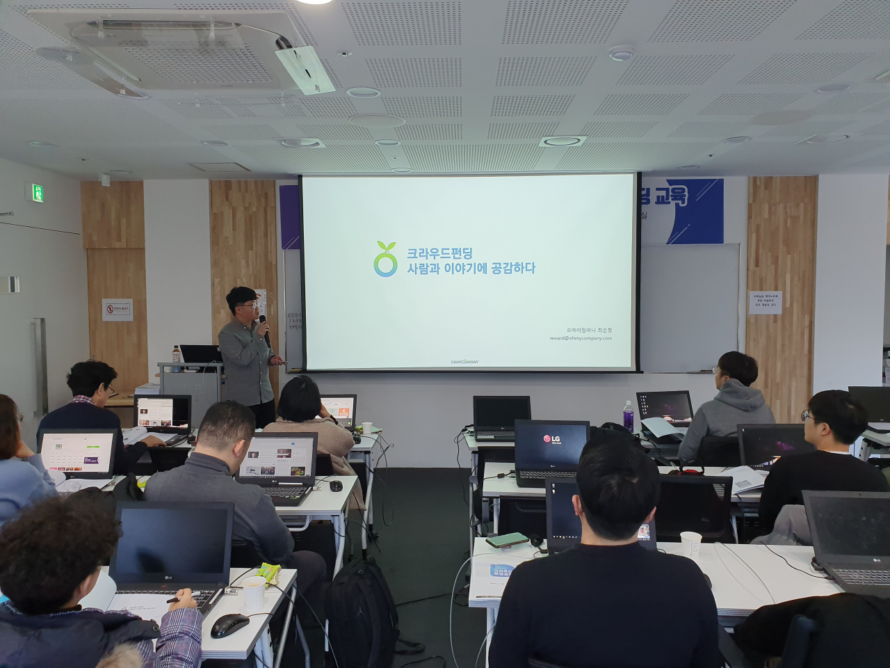 지난해 실시한 크라우드 펀딩 교육 모습. [동작구 제공]