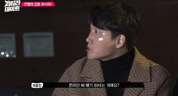 [tvN '괴릴라 데이트'영상캡처]