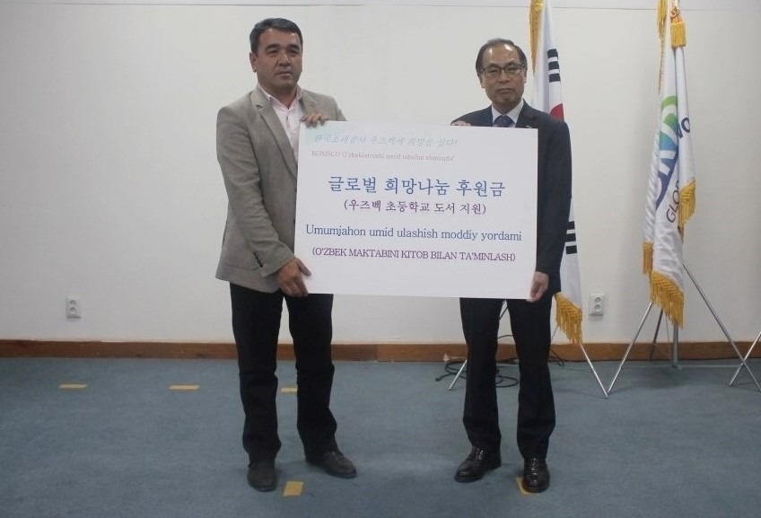 한국조폐공사는 6일 중앙아시아 우즈베키스탄 현지에서 자회사인 GKD(Global Komsco Daewoo) 인근 초등학교에서도서 2000여권을 지원하는 후원금 전달식을 가졌다. 한국조폐공사 정상윤 기획이사(왼쪽)가 우즈베키스탄 교육부 관계자에게 후원금을 전달하고 있다.