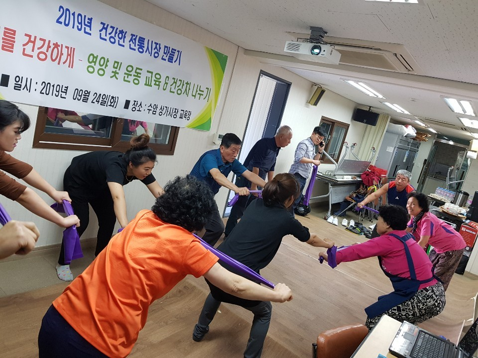 울산 수암 전통시장에서 진행한 운동교육 장면.