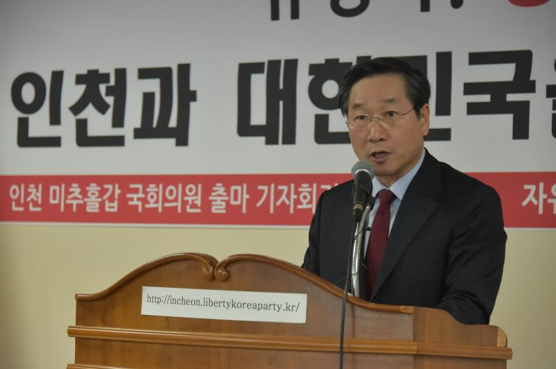 유정복 전 인천시장이 6일 21대 총선 인천 미추홀갑 출마를 선언하고 출마 배경에 대해 설명하고 있다.