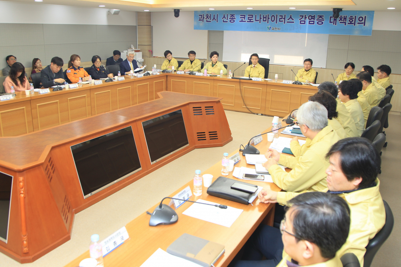 과천시는, 신종 코로나바이러스 감염증 대응을 위해 유관기관 회의를 개최했다. [과천시 제공]