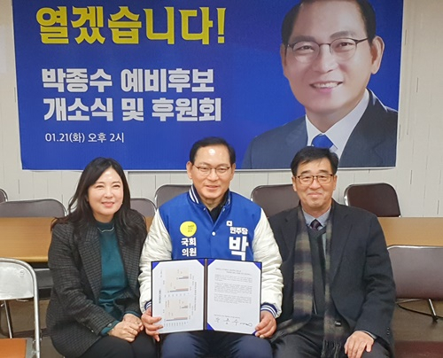 여수을 박종수 예비후보가 전남대여수캠퍼스 모집정원 증원을 요구하는 서명에 사인한 뒤 기념촬영하고 있다. [박종수캠프 제공]