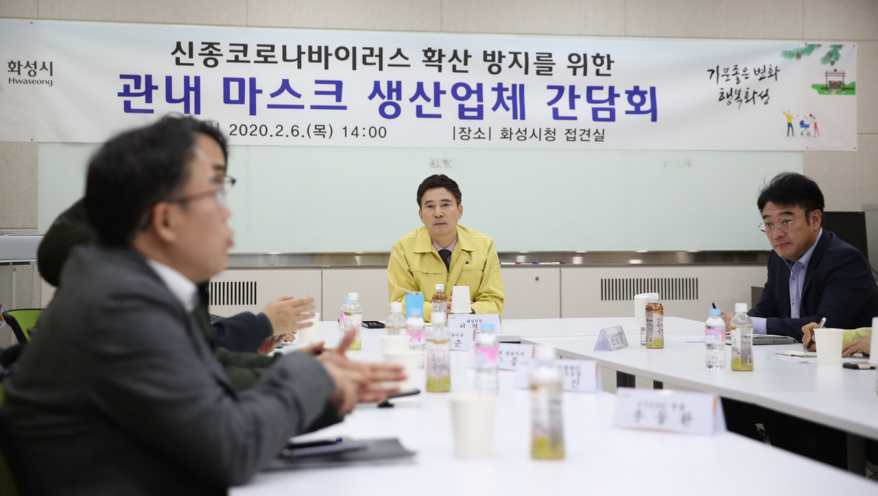 서철모 화성시장은 6일 마스크 생산업체와 간담회를 가졌다. [화성시 제공]