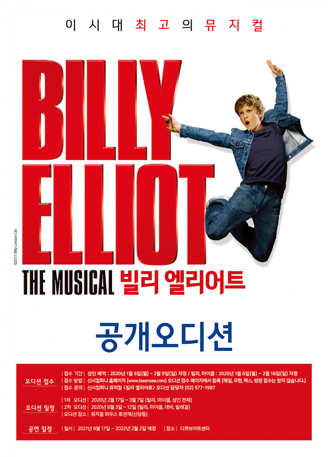 [신시컴퍼니 제공]