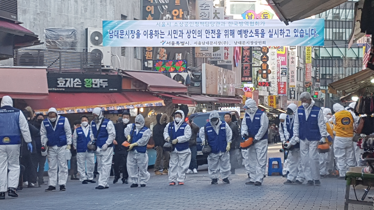 남대문시장 방역 활동 모습. [중구 제공]