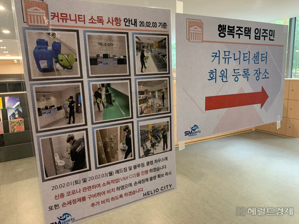 7일 텅빈 서울 송파구 헬리오시티 커뮤니티 센터의 모습. 지난 6일 오후 긴급 운영 중단됐다. 홍승희 수습기자/hss@heraldcorp.com