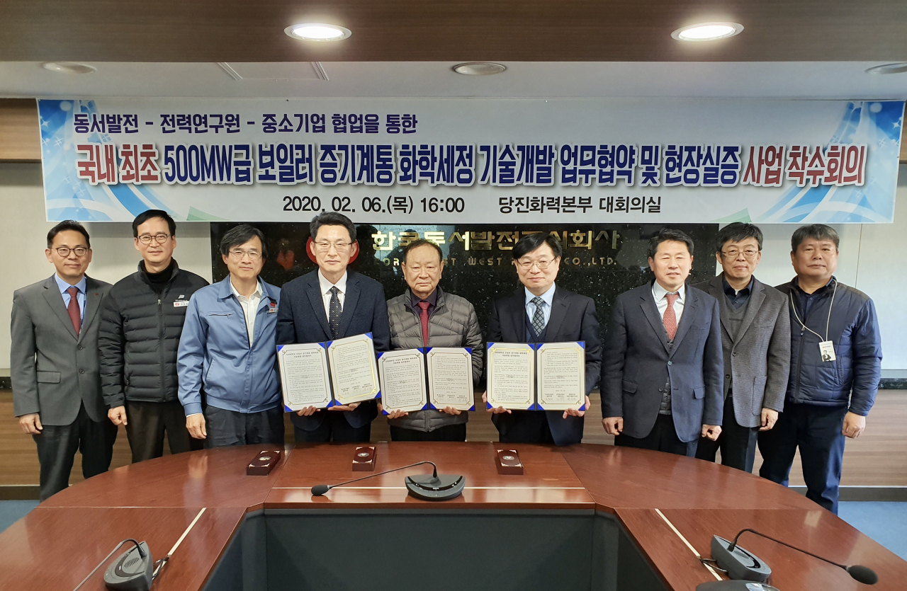 한국동서발전이 지난 6일 한국전력 전력연구원, ㈜방산테크와 함께 ‘국내 최초 500㎿급 보일러화학세정 기술개발 업무협약’을 체결하고 있는 모습. [한국동서발전 제공]