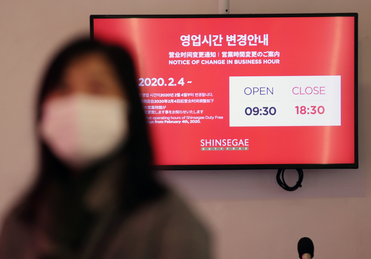 4일 서울 중구 신세계면세점 명동점에 영업시간 변경 안내문이 나오고 있다. 신세계면세점은 신종 코로나바이러스 감염증 사태가 확산함에 따라 이날부터 서울 명동과 강남, 부산의 시내면세점 영업시간을 단축한다고 밝혔다. [연합]