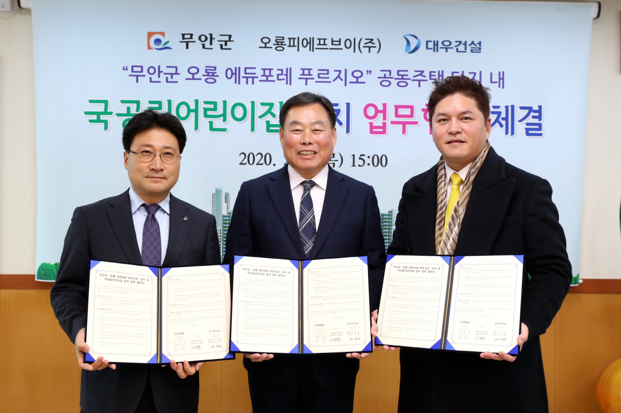 대우건설이 전남 무안군과 지난 6일 ‘오룡에듀포레 푸르지오’ 아파트에 국공립어린이집을 설치하는 업무협약을 체결했다. 이날 협약 체결 후 안상태 대우건설 마케팅실장(왼쪽부터), 김산 무안군수, 김재윤 오룡피에프브이 대표 등 관계자들이 기념사진을 촬영하고 있다. [대우건설 제공]
