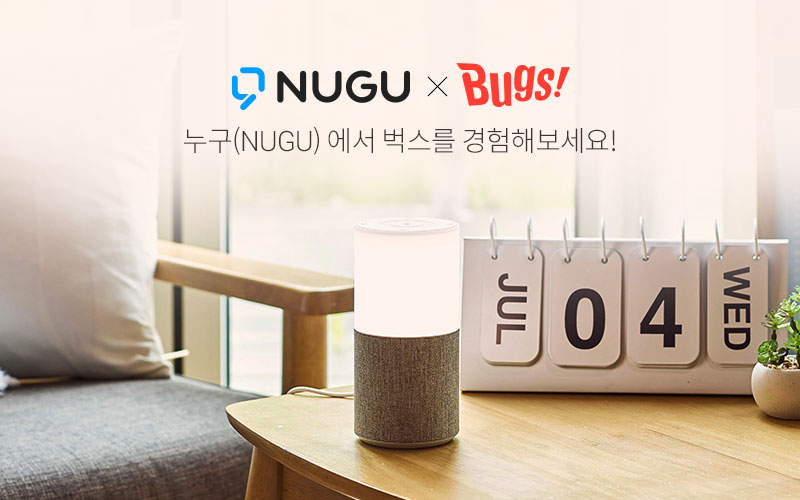 [NHN벅스]