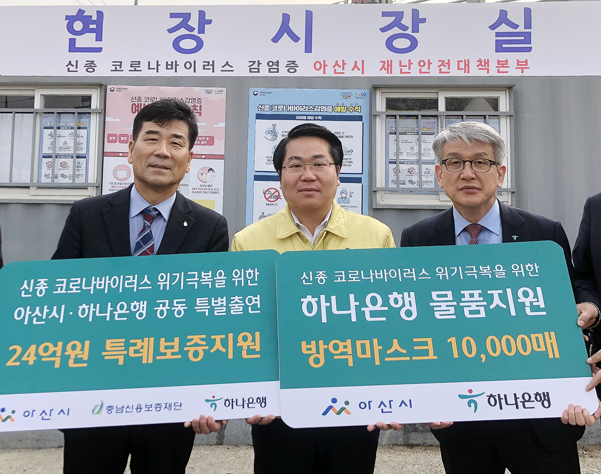 윤순기 하나은행 충청영업그룹 총괄대표(사진 오른쪽)와 오세현 아산시 시장(가운데), 유성준 충남신용보증재단 이사장(왼쪽)이 7일 아산시 재난안전대책본부에서 특별출연 협약을 맺었다. [하나은행 제공]