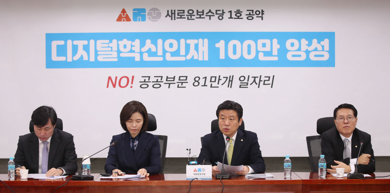 유의동 새로운보수당 책임대표(오른쪽 두번째)가 7일 국회 의원회관에서 열린 당대표단회의에서 1호 공약을 발표하고 있다. [연합]