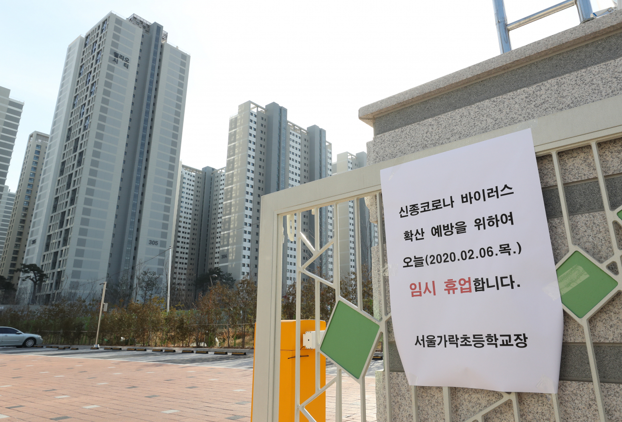 신종 코로나바이러스 감염증 19번째 확진자가 거주하는 것으로 알려진 서울 송파구의 대규모 아파트 단지 인근의 서울 가락초등학교 정문에 긴급 휴업을 알리는 안내문이 있다. 이 학교를 비롯해 송파구 해누리초, 가원초, 강동구 강명초, 강명중 등 5개교가 이날부터 긴급 휴업에 들어갔다. [연합]