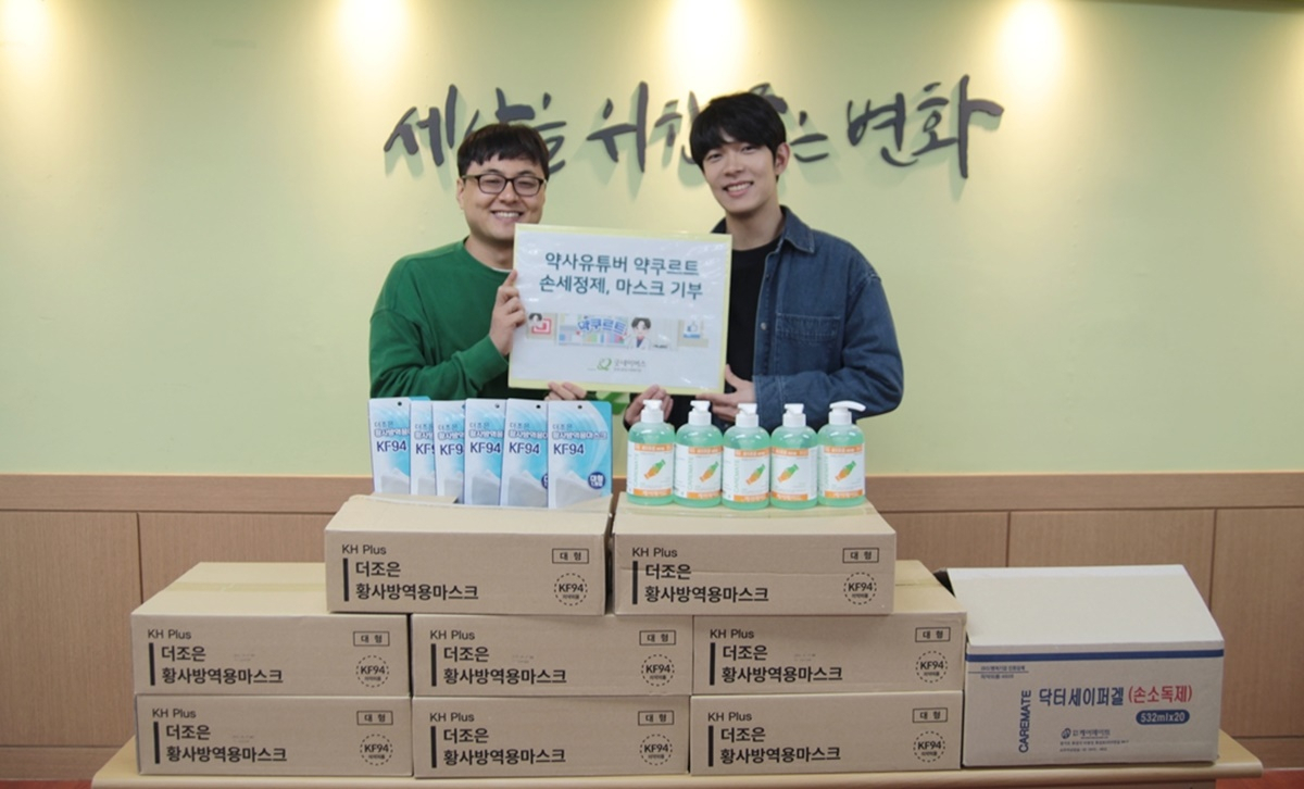 의사 겸 유튜버 약쿠르트(오른쪽)가 김귀옥 굿네이버스 방화2종합사회복지관 팀장에게 마스크 800개와 손소독제 200개를 전달하고 있다. [굿네이버스 제공]