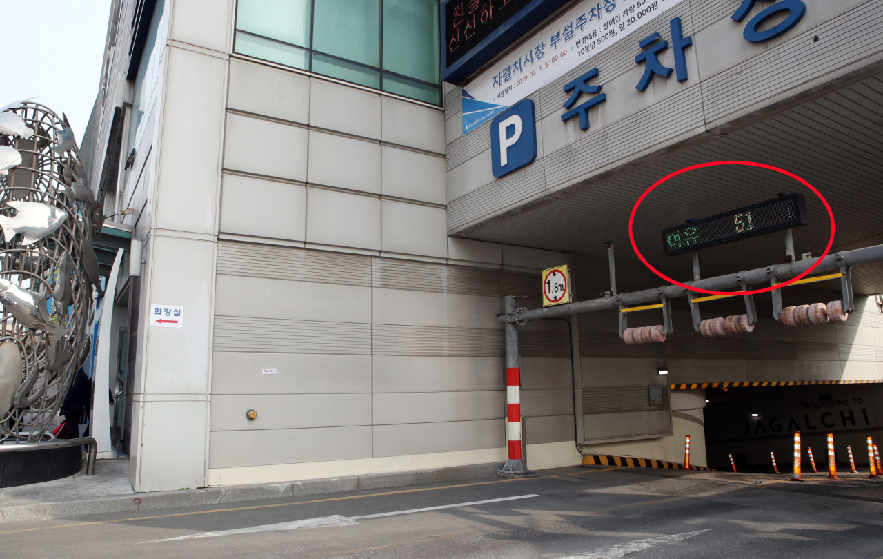 신종 코로나바이러스로 시민들이 실외 활동을 자제하면서 지역 재래시장도 큰 타격을 입고 있다. 사진은 이달 7일 오후 부산 중구 자갈치시장 지하주차장 입구에 주차가능 차량이 51대라는 안내가 나온 모습. 연합뉴스