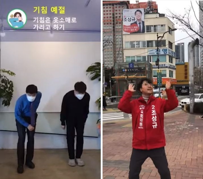 아무 노래 챌린지'를 활용해 홍보에 나선 민주당 예비후보 이해식 대변인(왼쪽)과 한국당 예비후보 조상규 변호사의 모습. [유튜브 채널 '이해식TV', '조상규TV' 캡처(연합)]